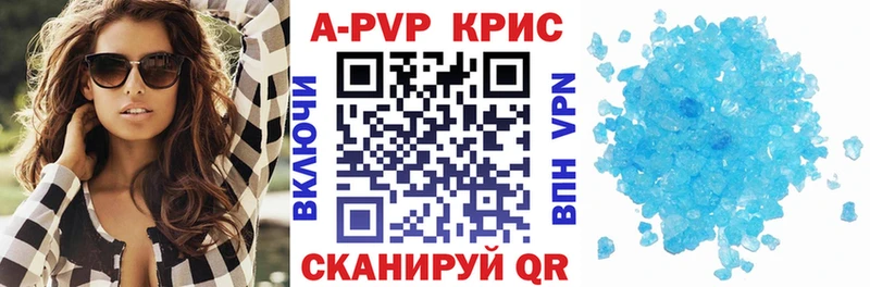 купить   Топки  APVP Соль 