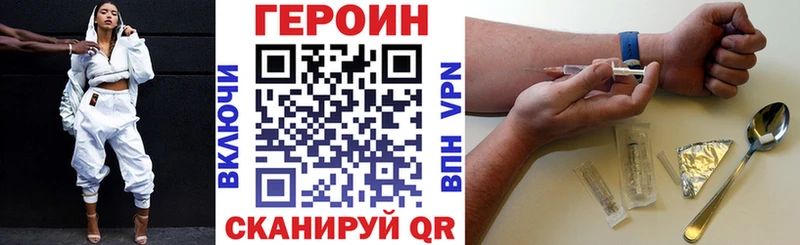 ГЕРОИН Heroin  Топки 