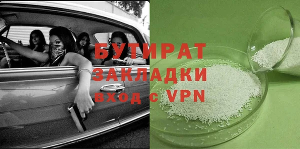 бутик Бугульма